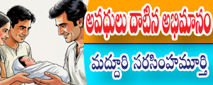 Avadhulu daatina abhimanam